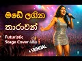 මඩේ ලගින තාරාවන් Made Lagina Tharawan Futuristic Stage Cover By AI Banda
