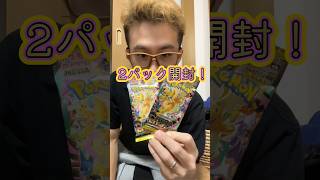 メガドリームex2パック開封！！本日発売！！#ポケカ #ポケモン #メガドリームex #pokemon #pokemoncards