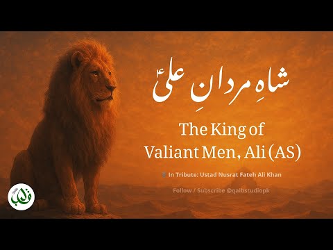 "Shah-e-Mardan Ali (A.S) — A Soul-Stirring Tribute! (Urdu + English Subtitles)"
