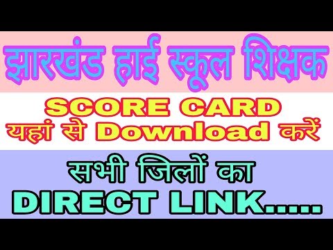 Jssc high school teacher score card | by SK ONLINE STUDY| Jssc high school teacher Results