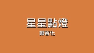 [創作] 陽明點燈