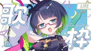 【歌枠】初見さん歓迎！コール&レスポンス全開🔥梅雨も吹き飛ぶライブ開催✨【#たみーかわいい 】