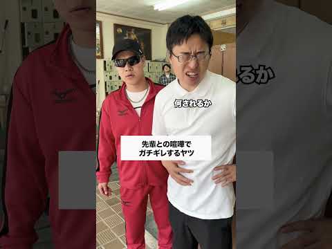 最後の攻撃😂 #コント #友達あるある #お笑い #コントチャンネル #あるある #学校行事 #ドッキリ