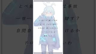 - 15歳が〘CH4NGE/Giga 様〙歌ってみた #shorts