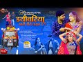 Dayivriya Gadi Dhiro Chalal / banjara songs / MAHADEV RATHOD AND APARNA PAWAR, sk banjara tv