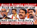 விஜயுடன் கூட்டணி கேட்ட உடனே சீமான் ச�