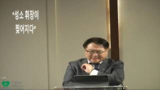 3월29일2024년 금요예배   SD 480p/ 성소 휘장이 찢어지다