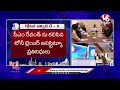 LIVE: Telangana Rising Global Summit 2025: Crores Of Investments Coming to Future City | V6 - Video