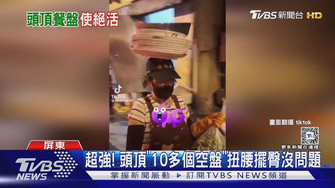 女員工頭頂「10多個餐盤」送餐！　她：家鄉人人都會