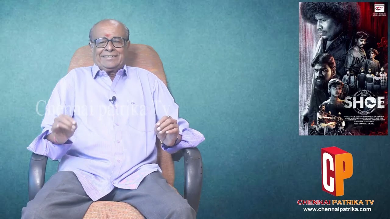 Repeat Shoe Movie Review | YogiBabu | SamCS | Kalyan | Dileepan | Kingsley | Bala-chennaipatrika Tv