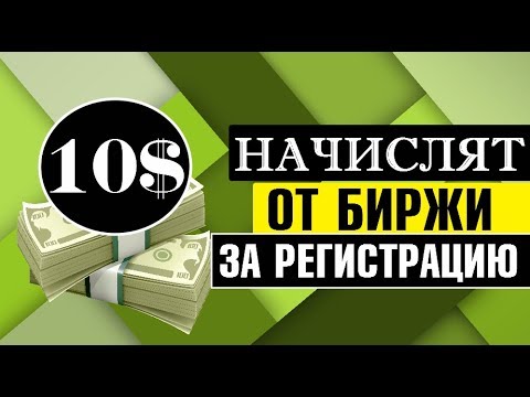 10$ от биржи #Bithumb 🔘 ▪ #644