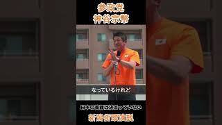 日本の首都は決まっていない