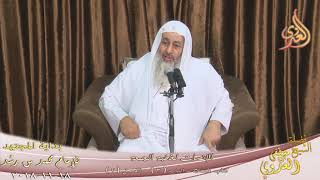 بداية المجتهد (140) ”  هل الإنصات لخطبةالجمعة واجب ؟ ” كتاب الصلاة ـ