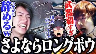 ついに十八番の武器構成から卒業するLaz【Apex Legends】