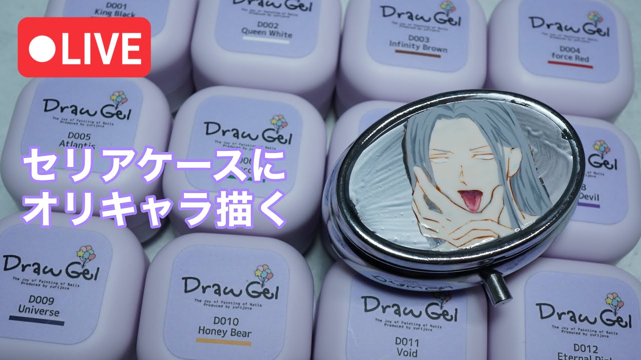 【作業用】深夜のまったり痛ネイル配信・セリアのケースにオリキャラのヴォイドさん描く