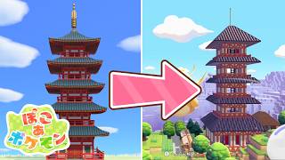 【ぽこあポケモン】あつ森のジョニー家具、五重塔を建築だ【ゆっくり実況】