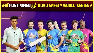 Road Safety T20 Series 2022 क्यों हुई postponed, अब कब देख पाएंगे Sehwag और Yuvraj की Batting