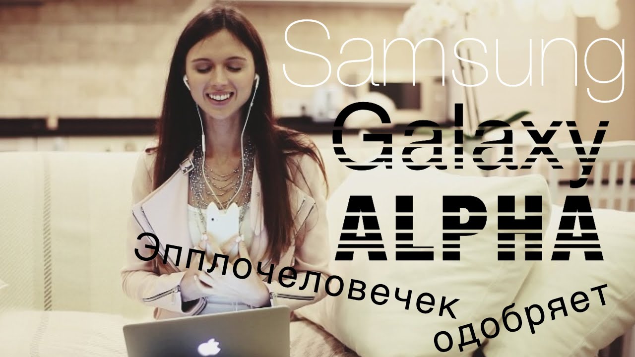 Смартфон Samsung SM-G850 Galaxy Alpha 32GB LTE Gold