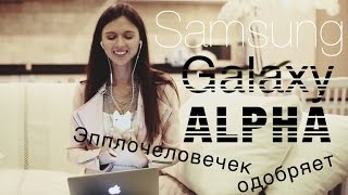 Samsung G850F Galaxy Alpha (Dazzling White) - відео 4