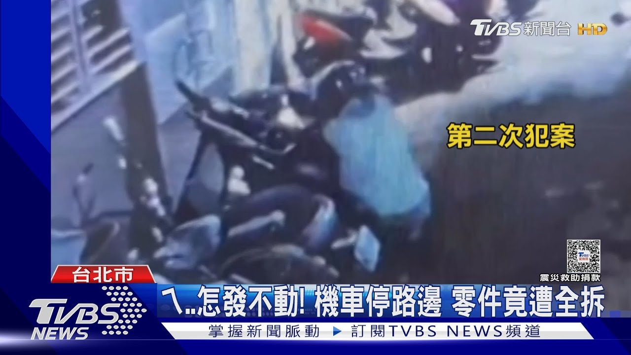 ㄟ怎發不動! 機車停路邊零件竟遭全拆