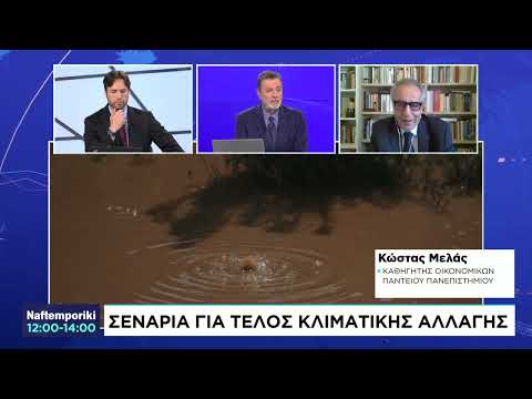 Η επόμενη μέρα για την οικονομία μετά τις πλημμύρες