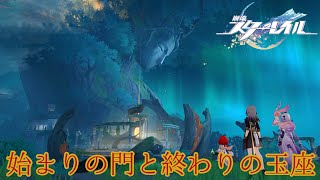 アナイクスを探せ【崩壊：スターレイル #19】