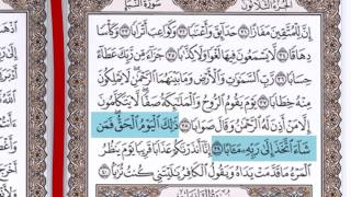 78 An-Naba Ayat 39