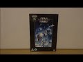 Star Wars The Empire Strikes Back UK DVD Unboxing