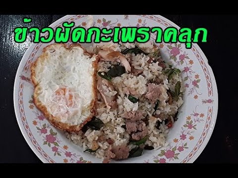 คลิกเพื่อดูคลิปวิดีโอ