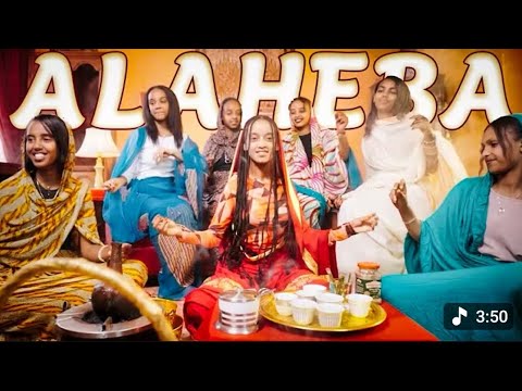 soli jon ወዲ -ሹቅ yonas maynesi Alaheba/ new music Eritrea 