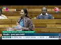 Lok Sabha Budget Session LIVE: लोकसभा का बजट सत्र LIVE | OM Birla | PM Modi | Rahul Gandhi | Aaj Tak - Video