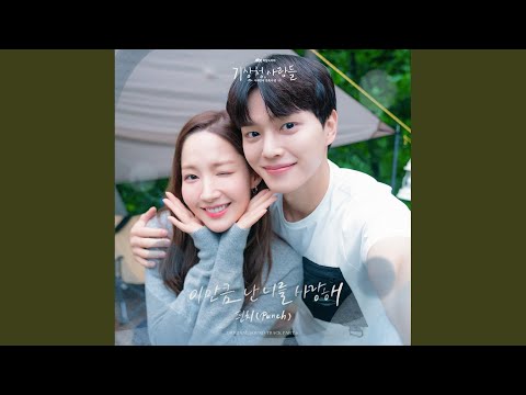 Video thumbnail for 이만큼 난 너를 사랑해 (I Love You This Much) (Inst.)
