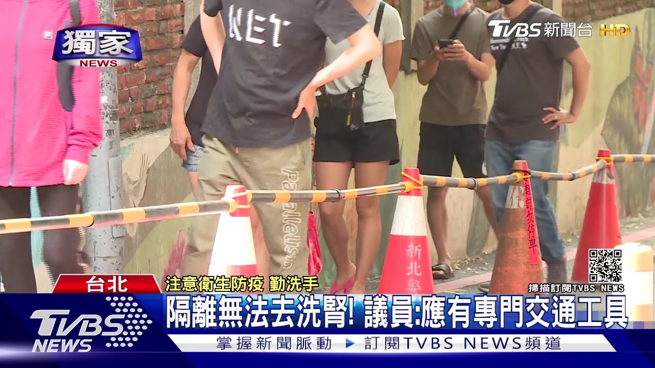 居家隔離怎洗腎?血液透析中心患者遭匡列 家屬籲專案協助