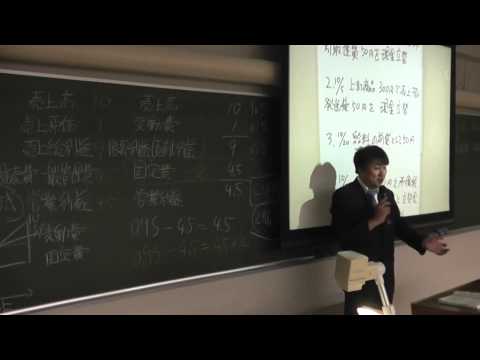 会計学科 CVP分析アジア人簿記三級常識化大作戦！役に立つ動画全力投入！！！期限指定公開！平成26年6月137回日商簿記検定3級対策講座近江商人税理士木村勝則が教える精算表試算表！滋賀県高島市！
