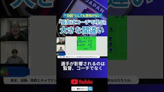 「長友佑都はコーチで呼ぶ」という大きな間違い【日本代表】