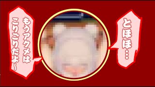 【キャス裏雑談】キャスでコイ〇ツ本編やってるよ録画無いよ
