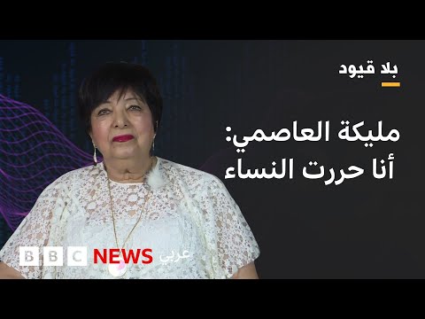 فيديو | في بلا قيود :  المجتمع  يرفض أي علاقة مع إسرائيل"