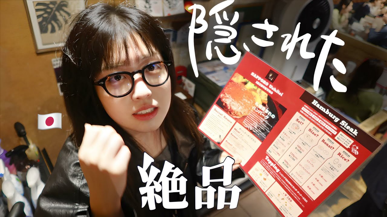 北京駐在の社畜が仕事を辞めてでも食べに来る東京の味。涙した...