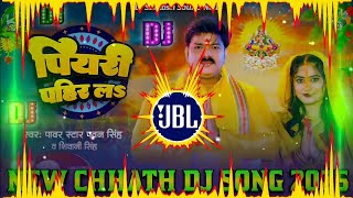 Download lagu Piyari Pahir La Dj Remix || Pawan Singh || New Chhath Puja Dj Song 2025 || Chhath DJ song 2025 mp3 Download lagu Piyari Pahir La Dj Remix || Pawan Singh || New Chhath Puja Dj Song 2025 || Chhath DJ song 2025 mp3