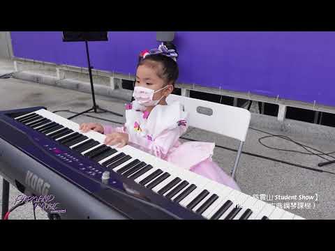 【Parkand Student Show｜西九龍中心分校學生精彩表演 - The Swing 】@慈雲山