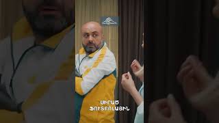Ալլայի խորհուրդը Արամին⚽️ #Bolola #Բոլոլա #Shorts #Comedy #PanArmenianTVOfficial