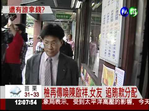 賄款都是我拿的! 林益世一肩扛罪