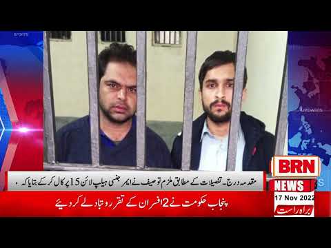 🚓 Rawalpindi 🚓 Airport 🚓 police 🚓ki  karvai bokas call kernay wally garftar