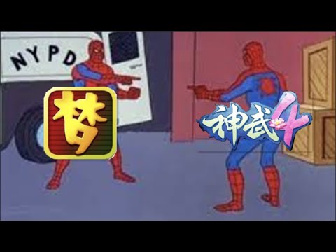 神武