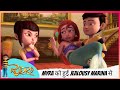 Myra को हुई Jealousy Marina से Rudra रुद्र