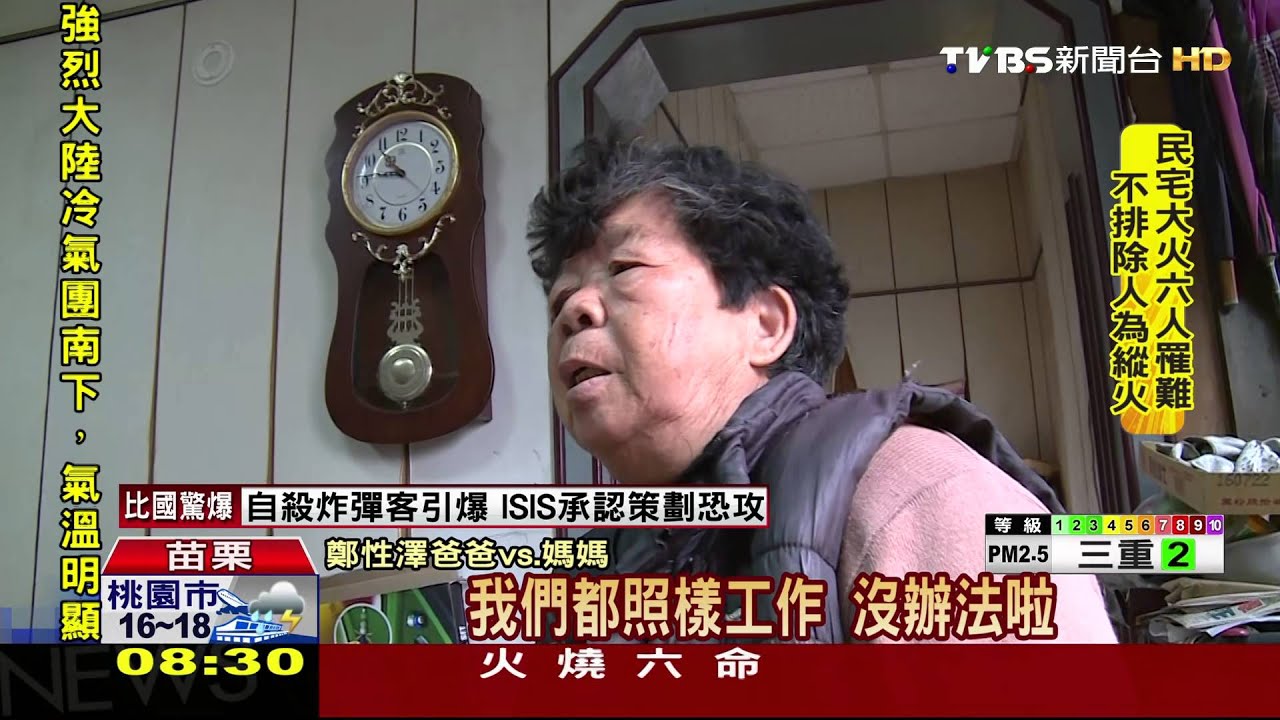 兒有機會平反冤獄 鄭性澤老父母:心情平靜