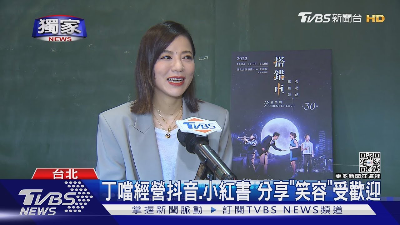唱跳神曲「越南叮叮噹噹舞」無違和!丁噹:一定要我跳