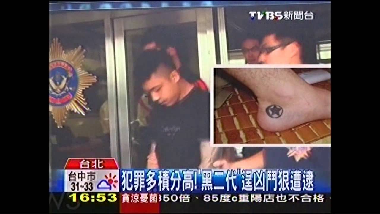 犯罪多積分高！　「黑二代」逞凶鬥狠遭逮