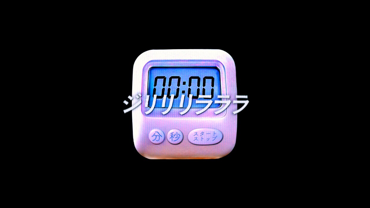 ジュースごくごく倶楽部「ジリリリラララ feat.紗倉まな」Music Video