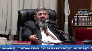הרב אייל עמרמי - הכוח לבטל גזירות - טז' אייר תשפ"ו [03.05.26]